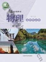 沪科版高二物理选择性必修 第一册